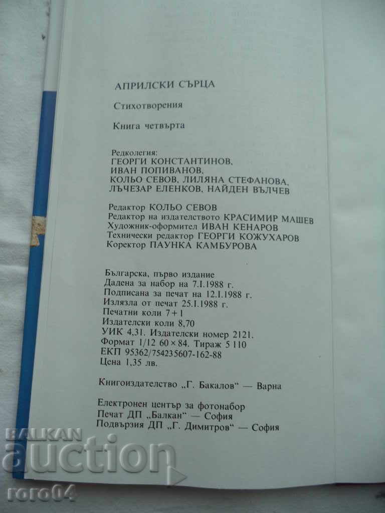 APRIL HEART - PAPERS - 7 APRIL HEART - PAPERS - 7