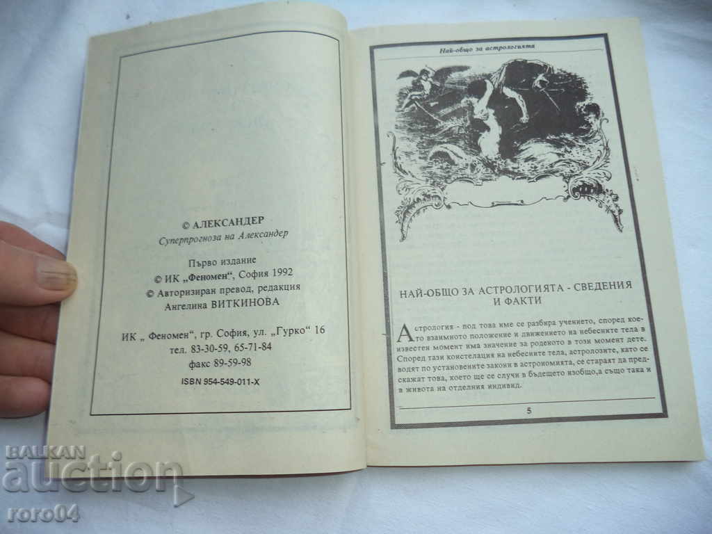 Auction ALEXANDER STEPPRODOSIS Auction ALEXANDER STEPPRODOSIS