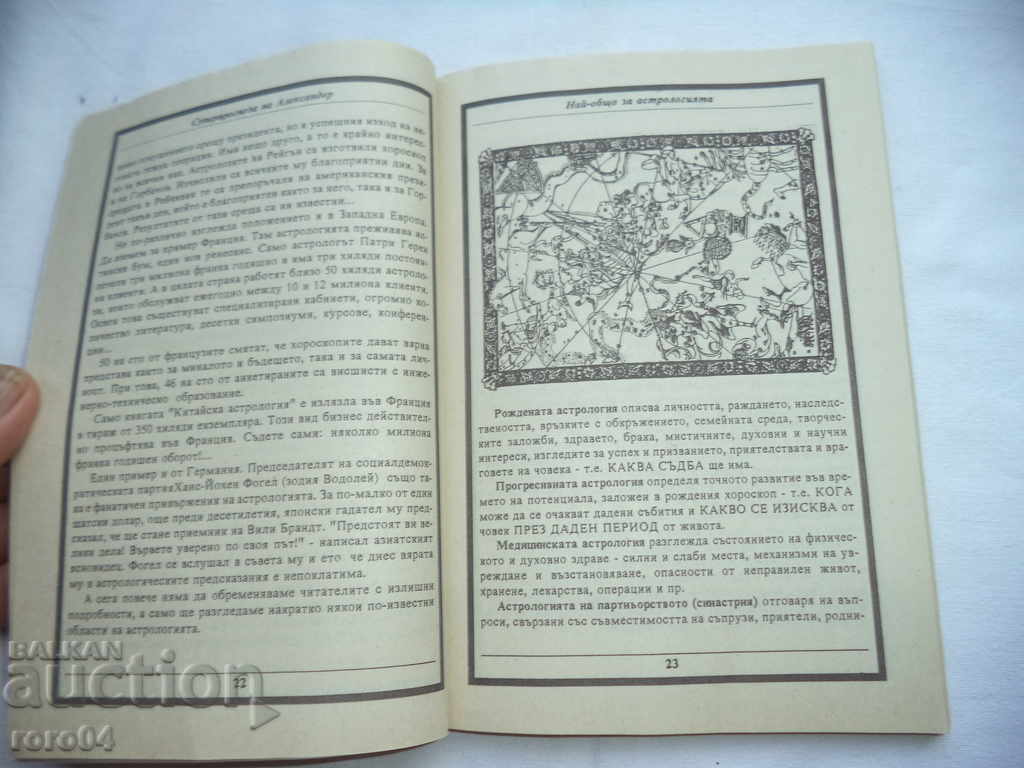 Delivery of ALEXANDER STEPPRODOSIS Delivery of ALEXANDER STEPPRODOSIS