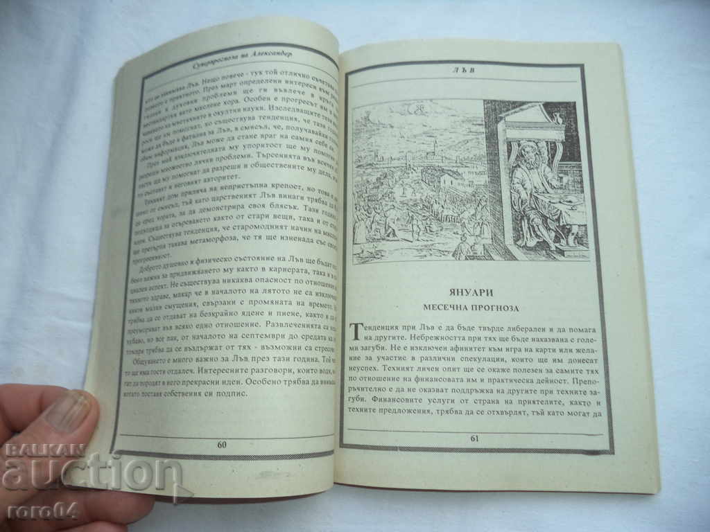 ALEXANDER STEPPRODOSIS - 6 ALEXANDER STEPPRODOSIS - 6