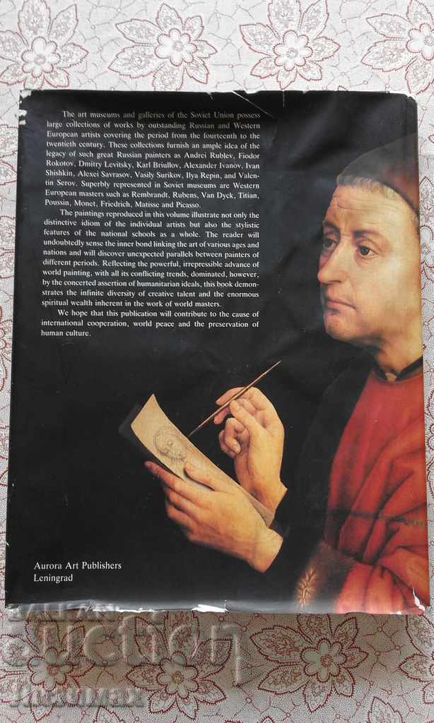 Аукцион Masters of World Painting in Soviet Museums