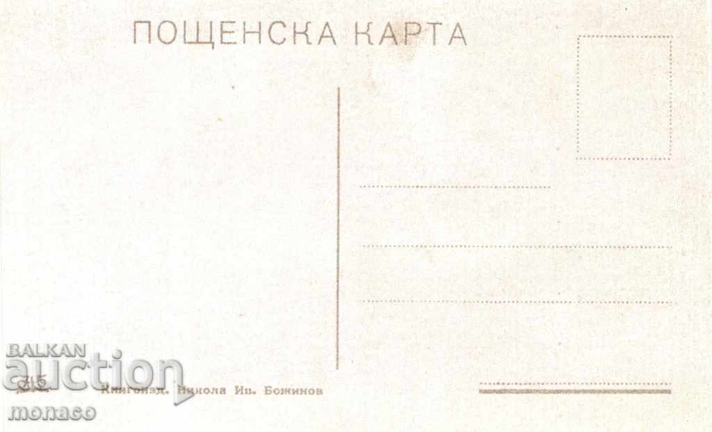 Old card - Photocopy - Stanimaka, Tobacco warehouse with price 3.00 BGN | € 1.53