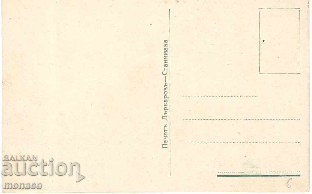 Παλιά Καρτ ποστάλ - Στανίκακα, Μονή Μπαχκωβού με τιμή 4.00 BGN | € 2.05 Παλιά Καρτ ποστάλ - Στανίκακα, Μονή Μπαχκωβού με τιμή 4.00 BGN | € 2.05