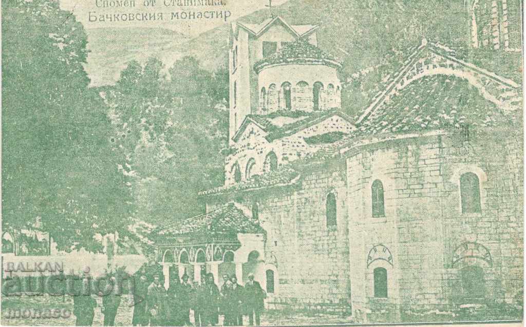 Стара картичка - Станимака, Бачковски монастир