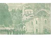 Стара картичка - Станимака, Бачковски монастир
