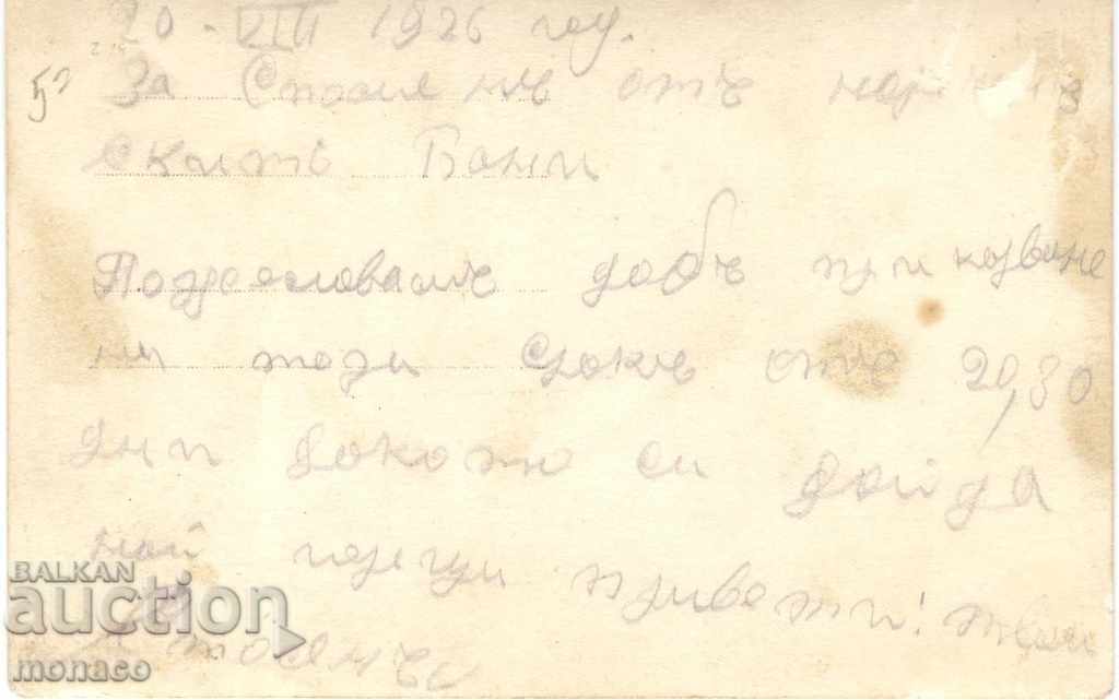 Old card - Narechen's baths, Bathroom with price 3.80 BGN | € 1.94