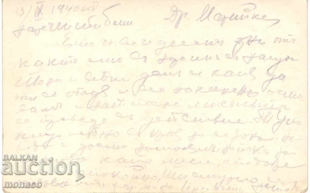 Old Postcard - Narechen Baths, From North with price 4.20 BGN | € 2.15 Old Postcard - Narechen Baths, From North with price 4.20 BGN | € 2.15