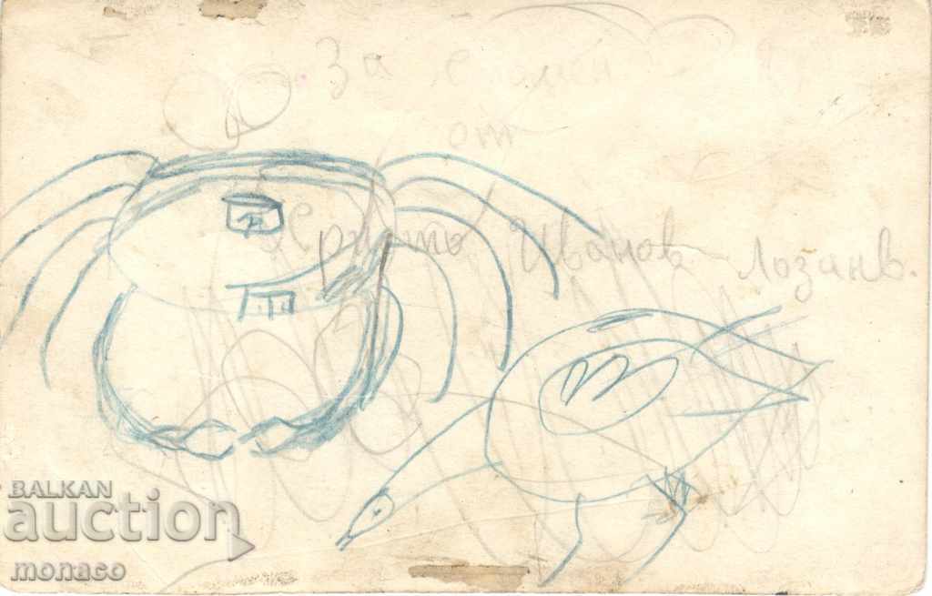 Old Postcard - Narechen Baths, From North with price 3.80 BGN | € 1.94