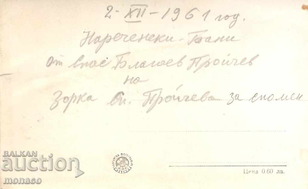 Old Postcard - Narechen Baths, Vista with price 1.80 BGN | € 0.92 Old Postcard - Narechen Baths, Vista with price 1.80 BGN | € 0.92