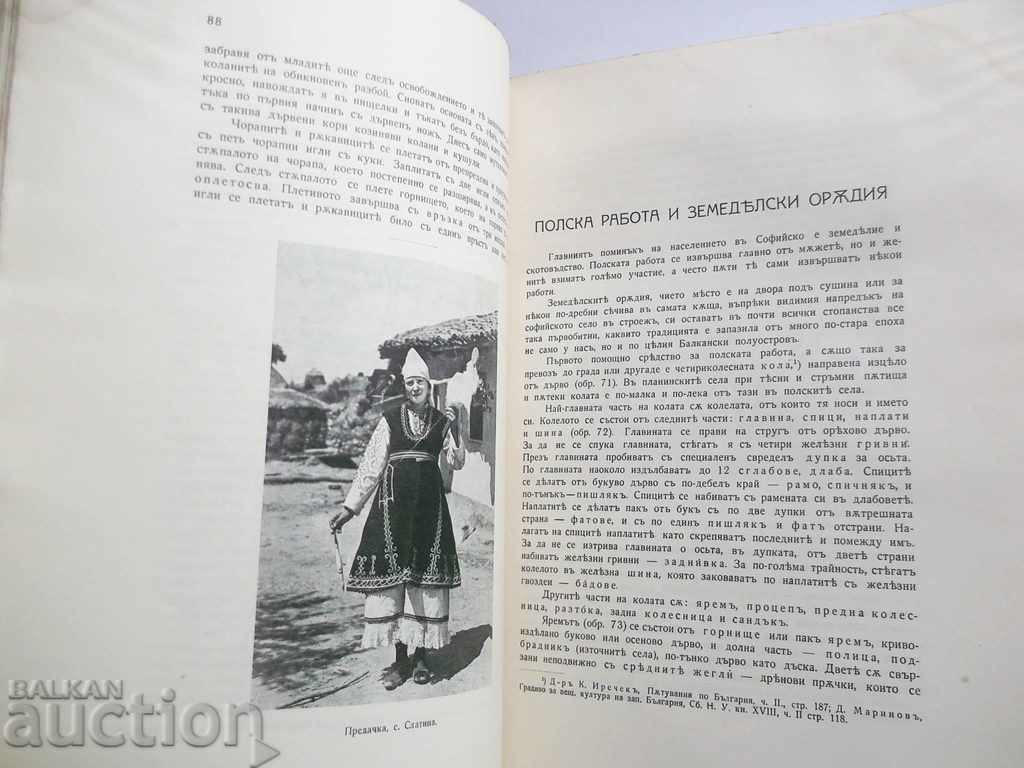 Delivery of Village Styles and Art in Sofia - Stefan Kostov 1935 Delivery of Village Styles and Art in Sofia - Stefan Kostov 1935