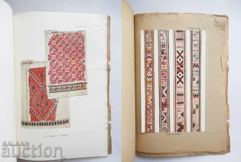 Village Styles and Art in Sofia - Stefan Kostov 1935 - 6 Village Styles and Art in Sofia - Stefan Kostov 1935 - 6