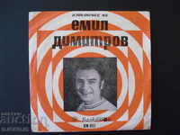 Emil Dimitrov, placă gramofonică, mică