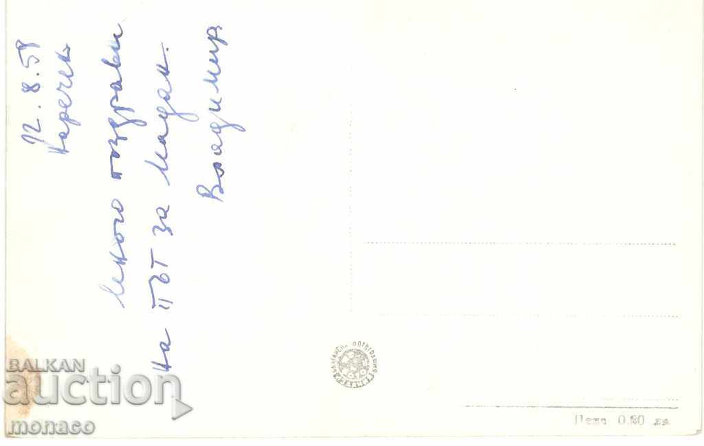 Old Postcard - Narechen Baths, Vista with price 1.80 BGN | € 0.92 Old Postcard - Narechen Baths, Vista with price 1.80 BGN | € 0.92