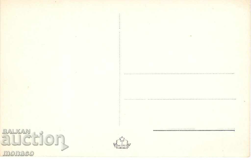 Old card - Narechen's baths, Bathroom with price 2.50 BGN | € 1.28 Old card - Narechen's baths, Bathroom with price 2.50 BGN | € 1.28