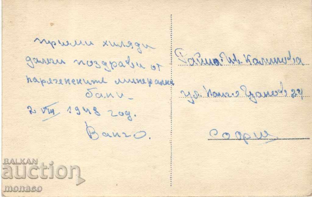 Old postcard - Narechen Baths, General view with price 2.00 BGN | € 1.02 Old postcard - Narechen Baths, General view with price 2.00 BGN | € 1.02