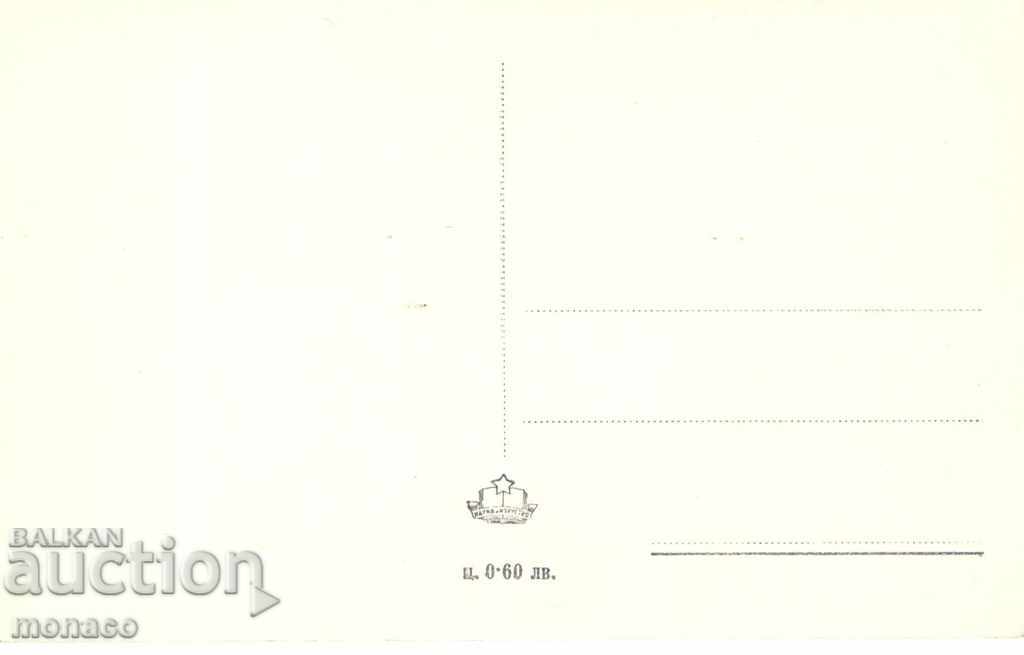 Old postcard - Narechen Baths, General view with price 2.50 BGN | € 1.28 Old postcard - Narechen Baths, General view with price 2.50 BGN | € 1.28