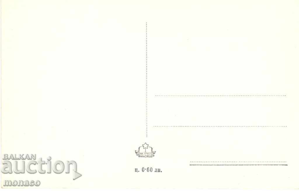 Old Postcard - Narechen Baths, Vista with price 2.50 BGN | € 1.28