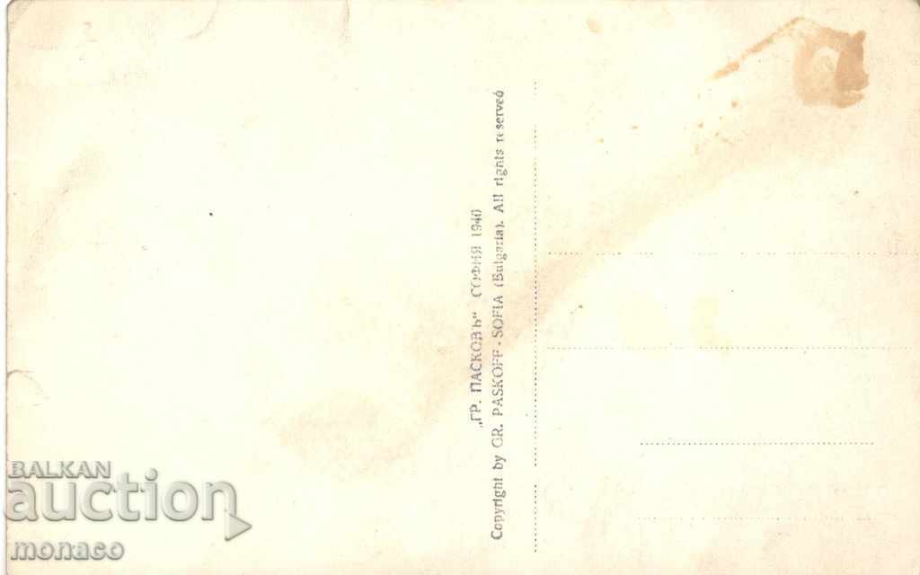 Old Postcard - Narechen Baths, Vista with price 4.00 BGN | € 2.05 Old Postcard - Narechen Baths, Vista with price 4.00 BGN | € 2.05