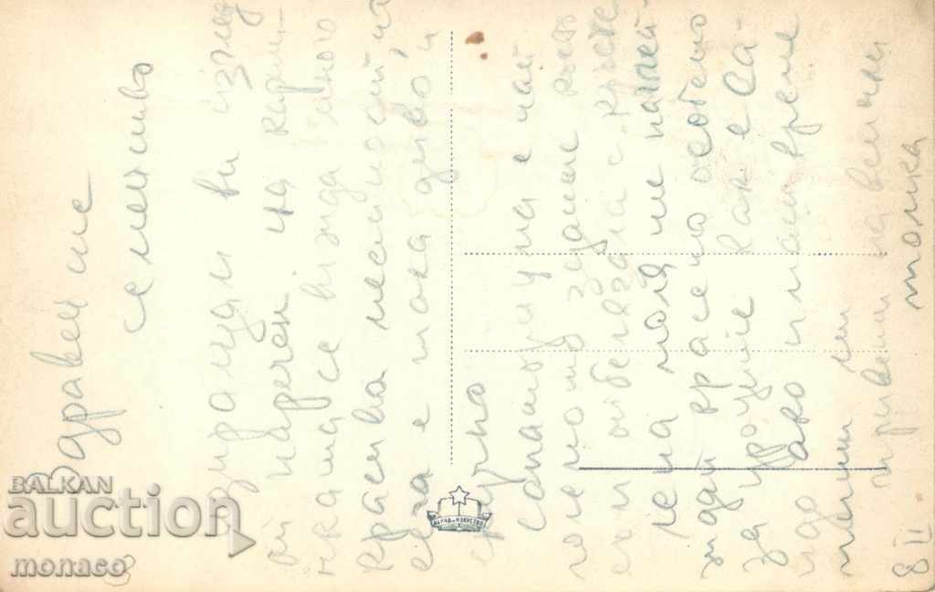 Old Postcard - Narechen Baths, Vista with price 1.90 BGN | € 0.97