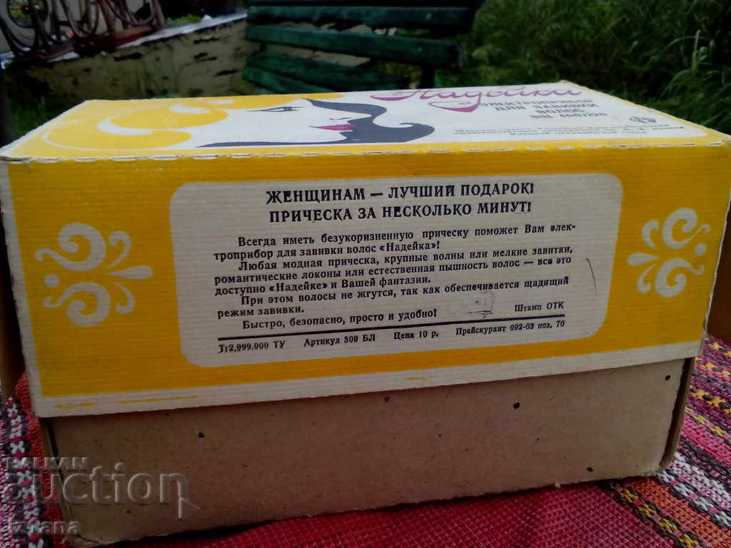 Professional hair curler, curling iron with price 65.00 BGN | € 33.23 Professional hair curler, curling iron with price 65.00 BGN | € 33.23