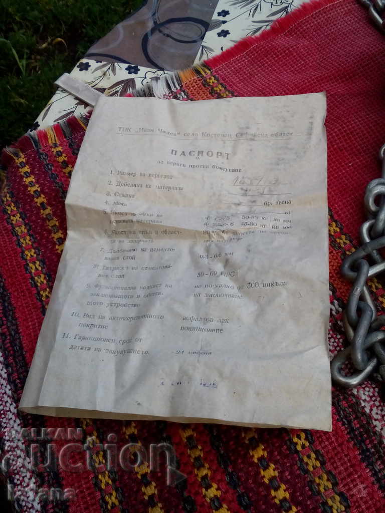 Delivery of Old chains against boxing Delivery of Old chains against boxing