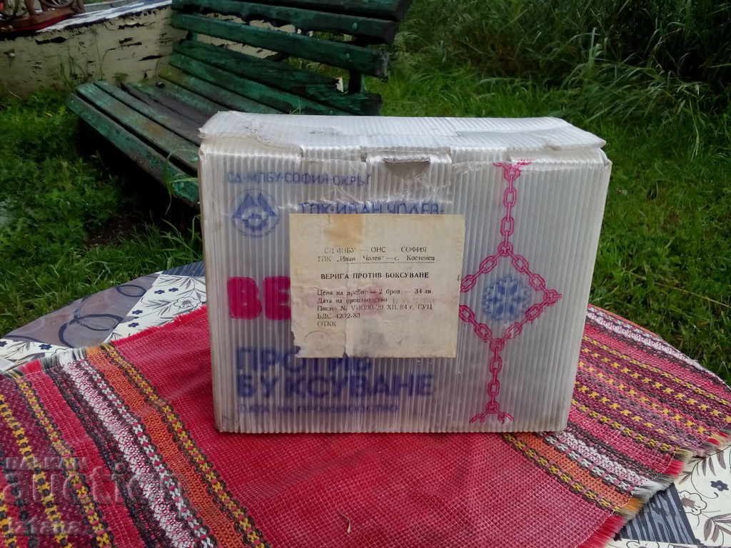 Old chains against boxing Old chains against boxing