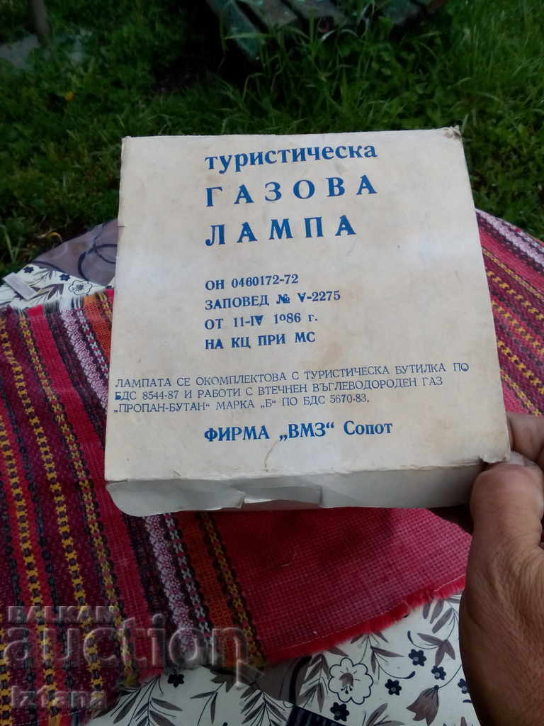 Old Tourist Gas Lamp by VMZ Sopot with price 45.00 BGN | € 23.01 Old Tourist Gas Lamp by VMZ Sopot with price 45.00 BGN | € 23.01