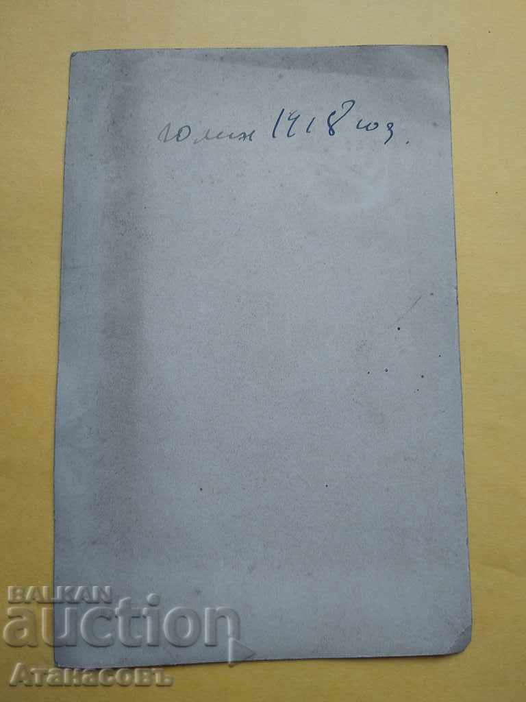 Old Picture 1918 with price 5.00 BGN | € 2.56 Old Picture 1918 with price 5.00 BGN | € 2.56