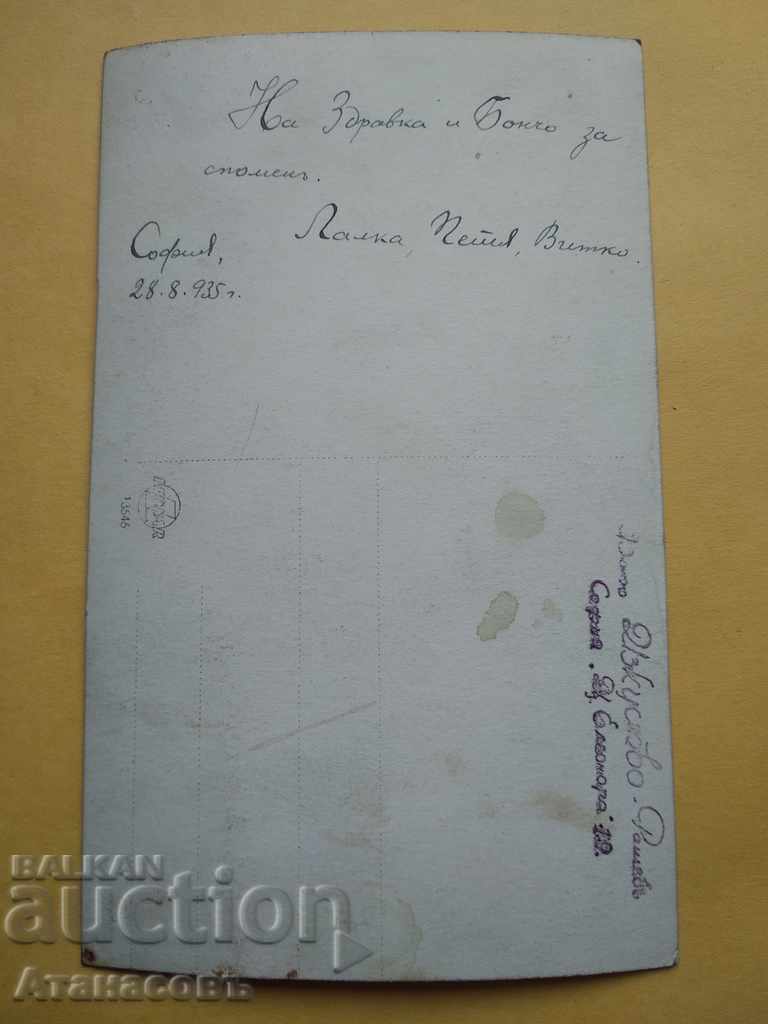 Old photo 1935 г. София photo Рассв with price 10.00 BGN | € 5.11