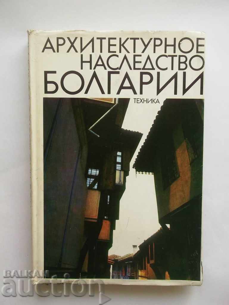 Patrimoniul arhitectural al Bulgariei - Stefan Stamov și alții. 1972