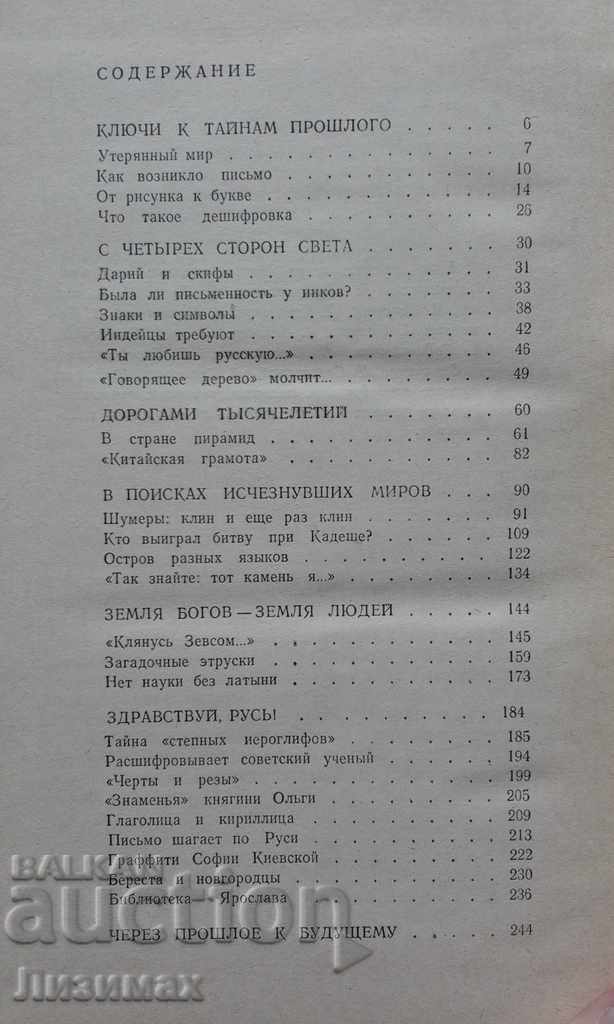 Δημοπρασία Дорогами тысяелетий. Ω, ηγήθηκα από τον συγγραφέα Victor Drachuk Δημοπρασία Дорогами тысяелетий. Ω, ηγήθηκα από τον συγγραφέα Victor Drachuk