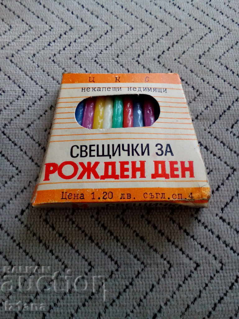 Old birthday candles with price 18.00 BGN | € 9.20 Old birthday candles with price 18.00 BGN | € 9.20