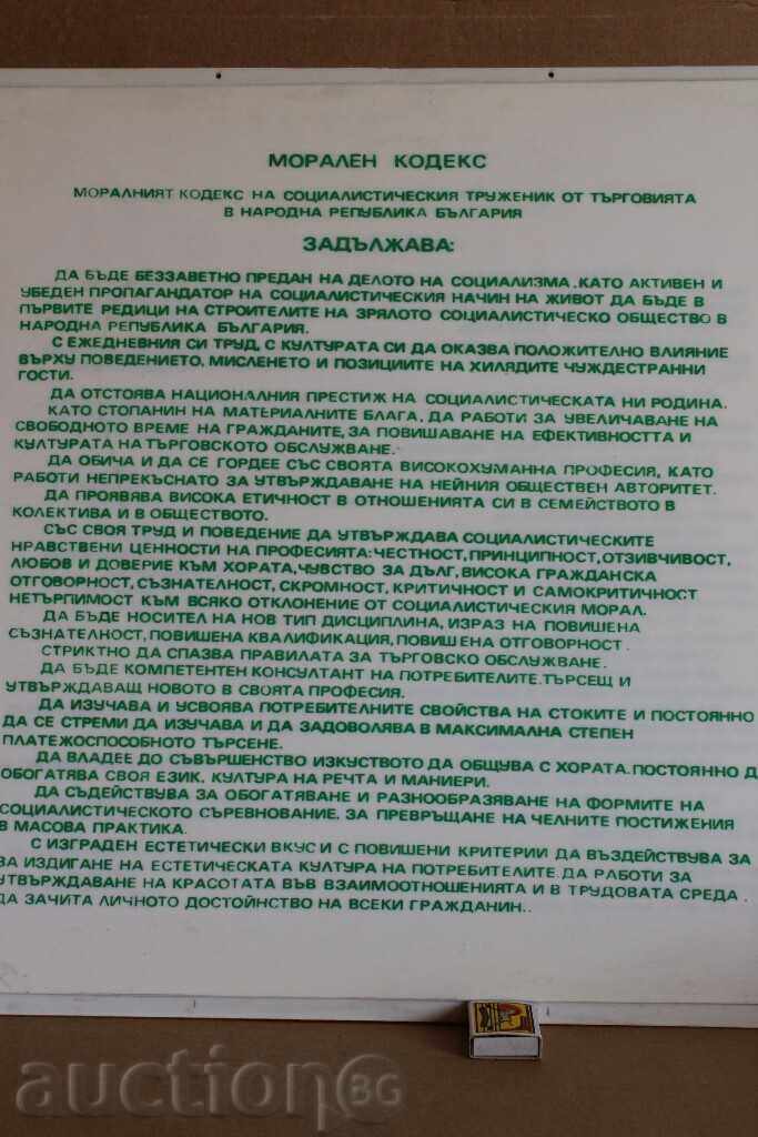 Auction MORAL CODE OF THE SOCIALISTIC .. LARGE TABLES Auction MORAL CODE OF THE SOCIALISTIC .. LARGE TABLES