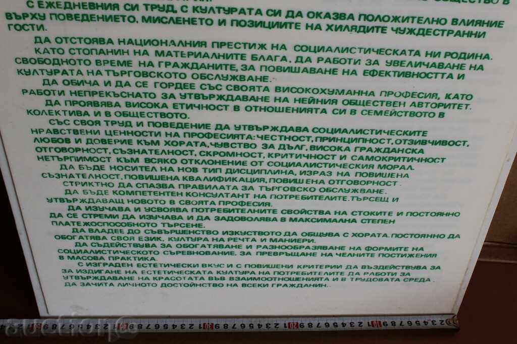 Delivery of MORAL CODE OF THE SOCIALISTIC .. LARGE TABLES Delivery of MORAL CODE OF THE SOCIALISTIC .. LARGE TABLES