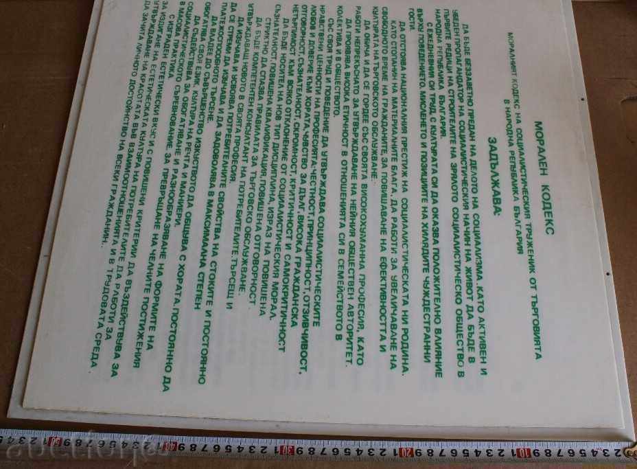 MORAL CODE OF THE SOCIALISTIC .. LARGE TABLES - 5 MORAL CODE OF THE SOCIALISTIC .. LARGE TABLES - 5