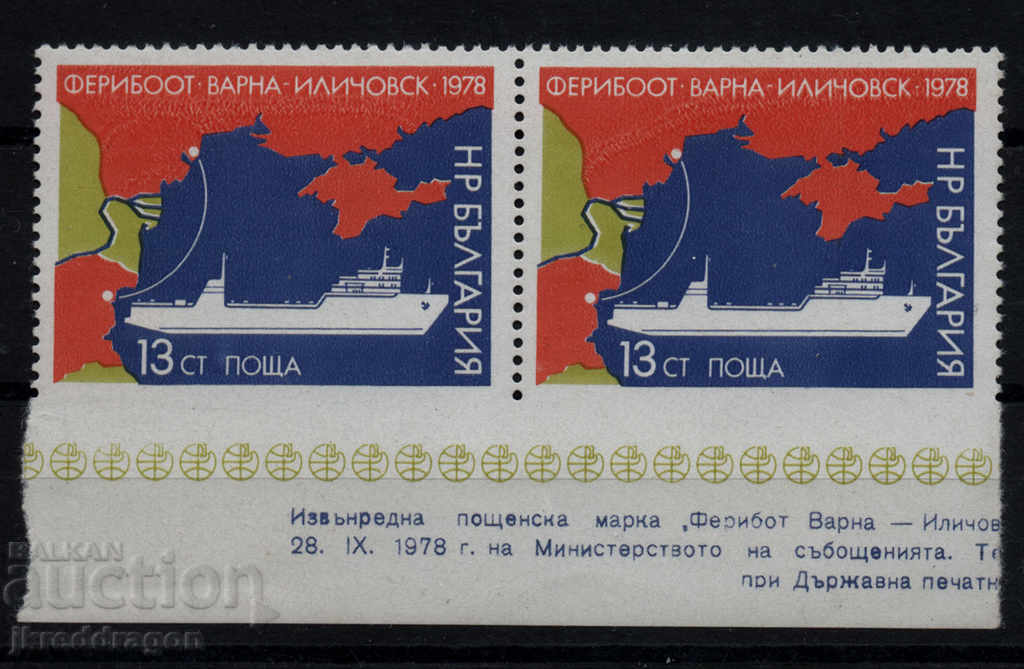 Bulgaria 1978 Ships Varna Иличовск неперф. from a pair below