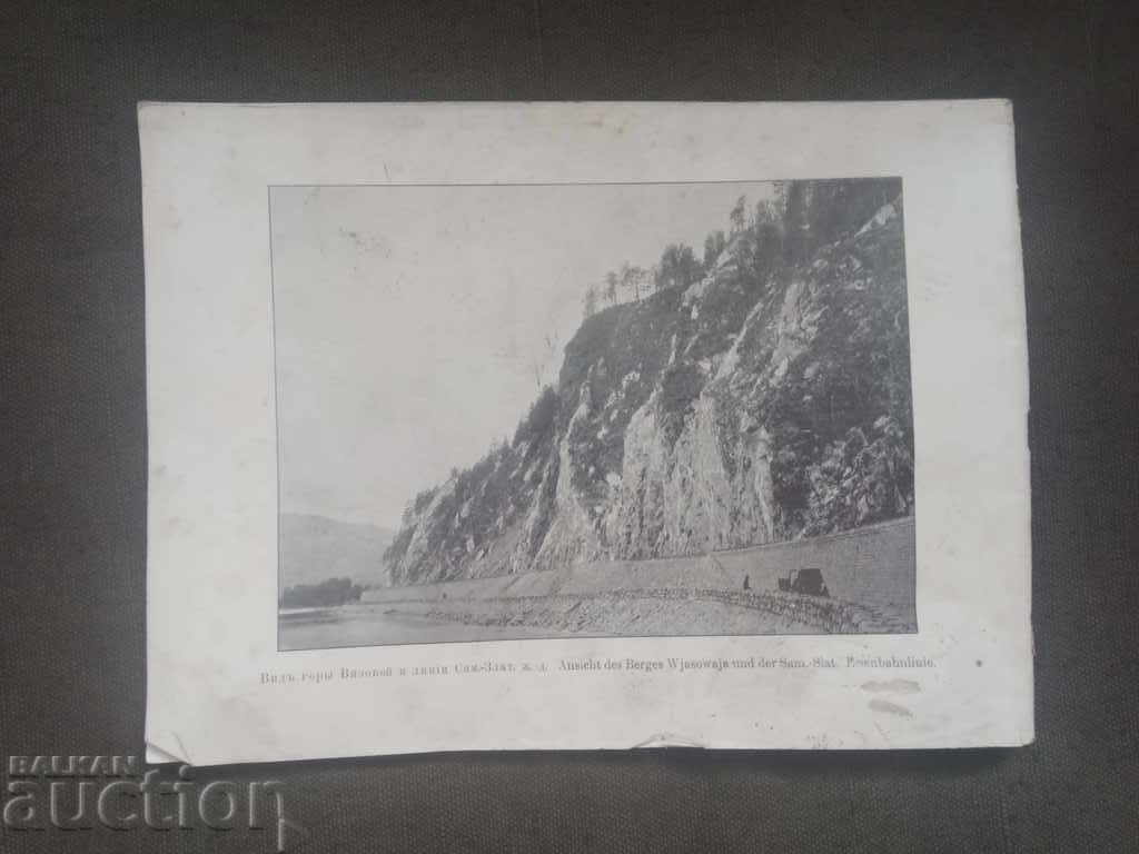 Views of the Urals. Issue: Photographic Publication by Metenkov with price 300.00 BGN | € 153.39