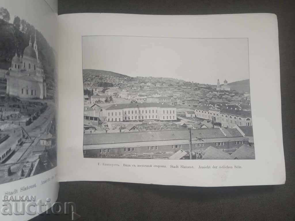 Auction  Views of the Urals. Issue: Photographic Publication by Metenkov