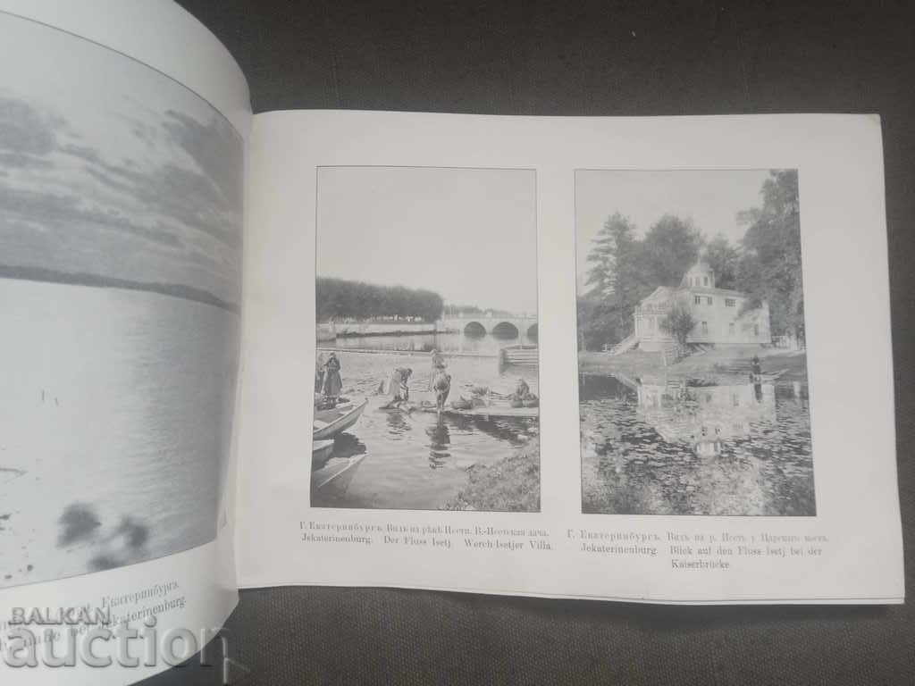 Views of the Urals. Issue: Photographic Publication by Metenkov - 5