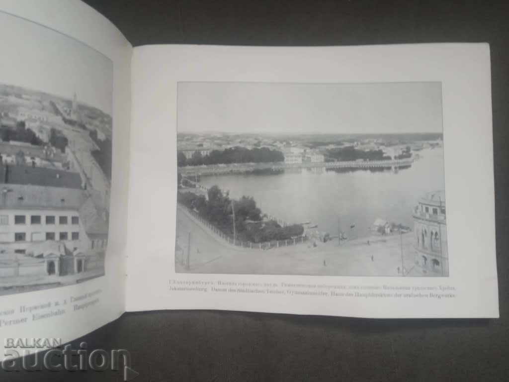 Views of the Urals. Issue: Photographic Publication by Metenkov - 6