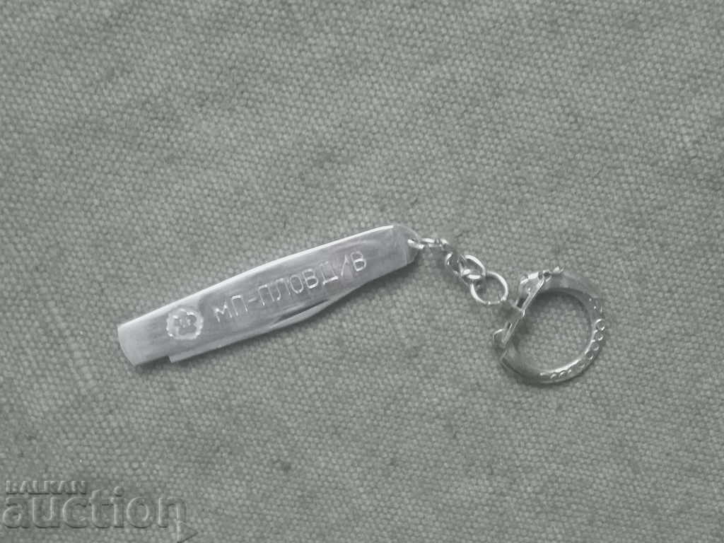 Small knife: International Fair Plovdiv with price 80.00 BGN | € 40.90 Small knife: International Fair Plovdiv with price 80.00 BGN | € 40.90