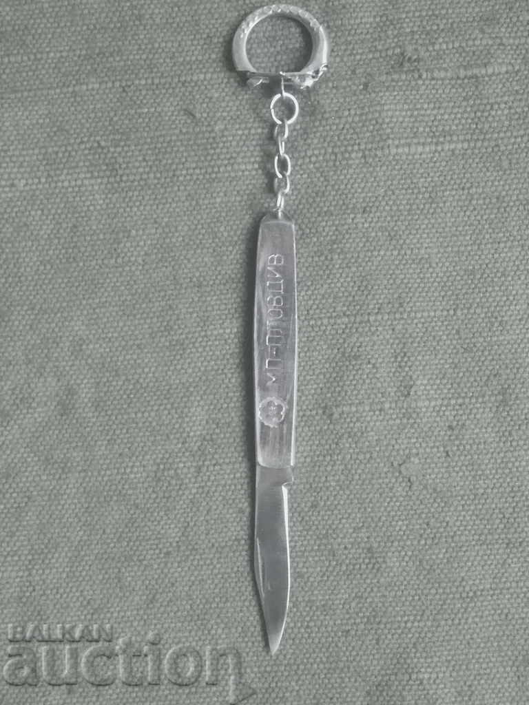 Delivery of Small knife: International Fair Plovdiv Delivery of Small knife: International Fair Plovdiv