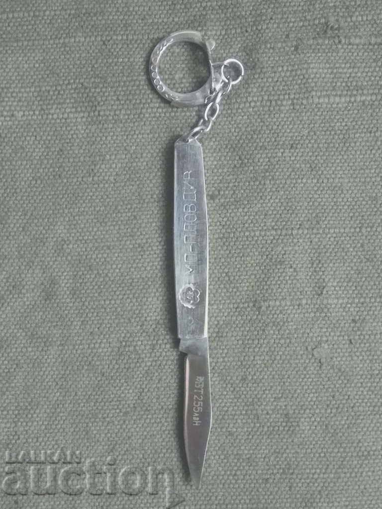 Small knife: International Fair Plovdiv - 5 Small knife: International Fair Plovdiv - 5
