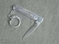 Μικρό μαχαίρι: Διεθνής Έκθεση Plovdiv