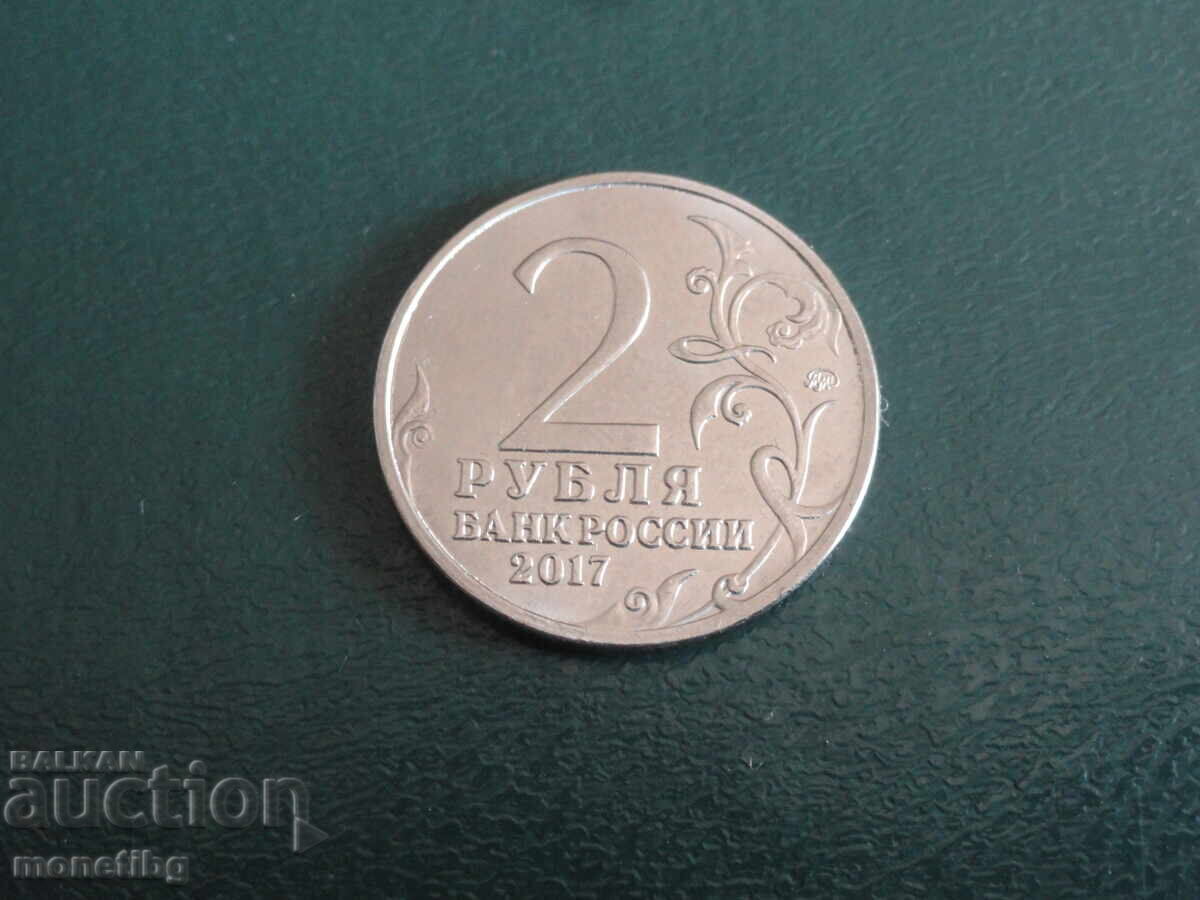 Russia 2017 - 2 rubles "Kerch" with price 3.40 BGN | € 1.74 Russia 2017 - 2 rubles "Kerch" with price 3.40 BGN | € 1.74