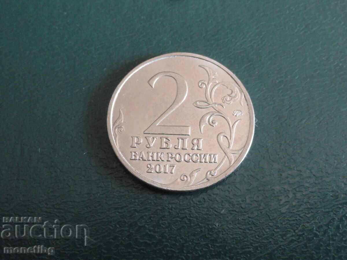 Delivery of Russia 2017 - 2 rubles "Kerch" Delivery of Russia 2017 - 2 rubles "Kerch"
