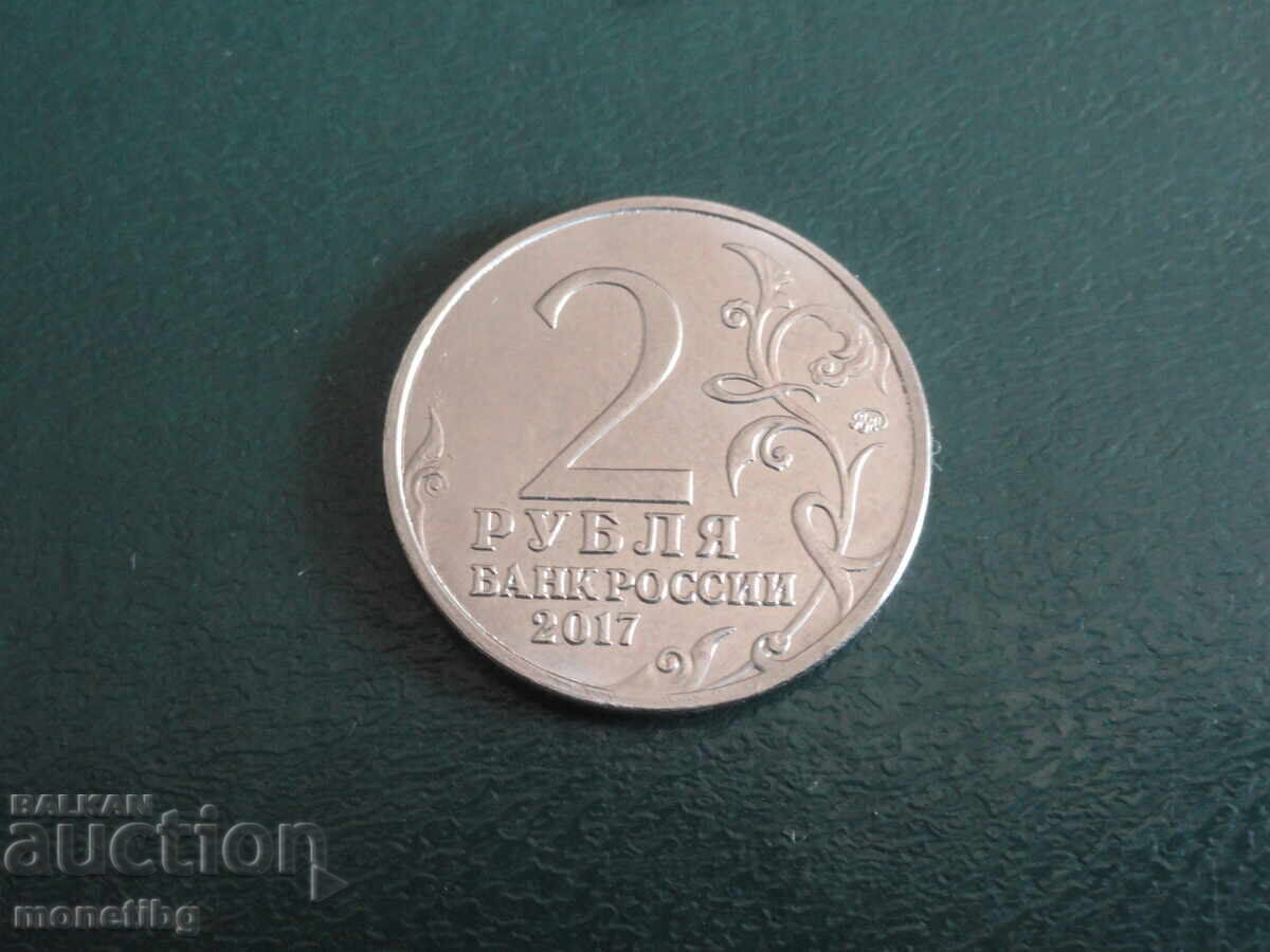 Russia 2017 - 2 rubles "Kerch" - 6 Russia 2017 - 2 rubles "Kerch" - 6