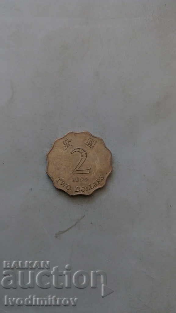 Hong Kong 2 Dollars 1994
