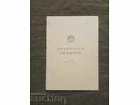 Προγεννητικό πιστοποιητικό