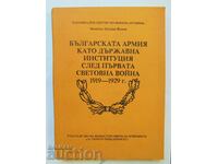 Българската армия като държавна институция Момчил Йонов 1995